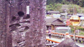 久万高原にある神秘的なお寺