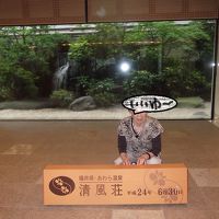 いいお湯でした。又来ます。