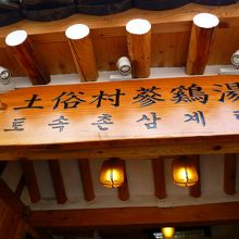 行列できたいたら、その間に写真撮影してしまいましょう