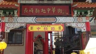 異国情緒たっぷり！！です。