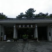 東莱温泉近くにある大きな公園