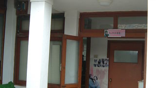 ジュンサンの家