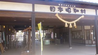 道の駅やお風呂も併設
