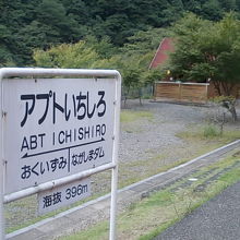 ホーム上から奥にトイレを望みます