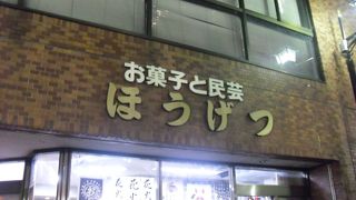 大曲のお土産を買うなら
