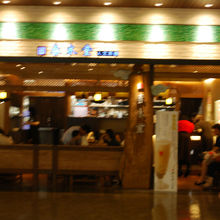 ぶれててごめんなさい＞＜　エスカレーター上がったら「春水堂」