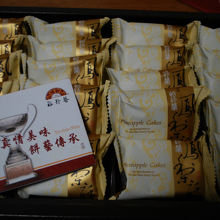 「裕珍馨」のＰケーキ。くるみ入り。あっさりで美味しい☆彡