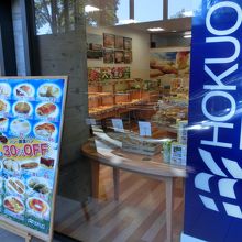 ＪＲ岩見沢駅構内にあります