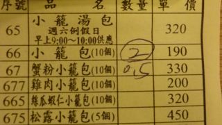 評判どおりでした