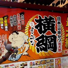 インパクトある店です。看板も目立ちます。