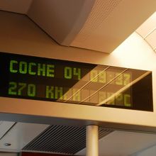 速度２７０キロになったことを示す車内の表示