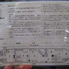 日本語の船内見取り図です。