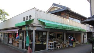 焼き餅！