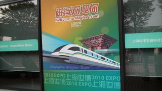 速い！リニアモーターカー★