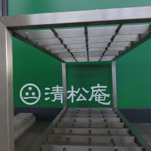 やっと見つけたお店の名前