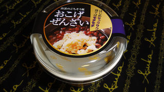 足立美術館新館の隣にお店はあります。