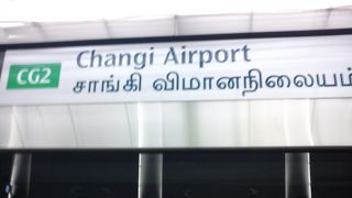 空港直結ではないのが残念