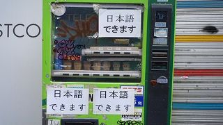 二度と行きたくありません…