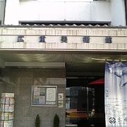 天童市にある歌川広重の肉筆画を展示する美術館