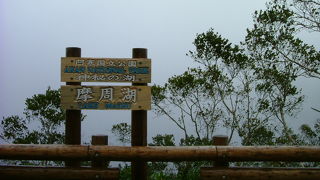 流入や流出する河川がない閉鎖湖というのも、珍しいと思います