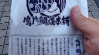 このたいやきは、鯛に対して庶民の思いをこのようなお菓子で解決する為のものです。