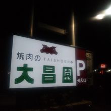 看板です。