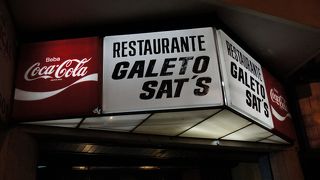 ガレート・ド・レブロン