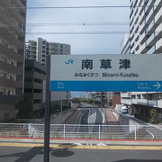 県内でも屈指の巨大駅に成長しました