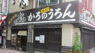 ネギ好きにはたまりません