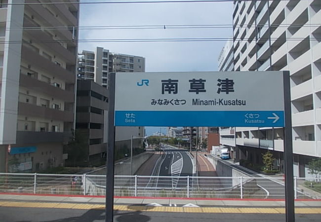 県内でも屈指の巨大駅に成長しました