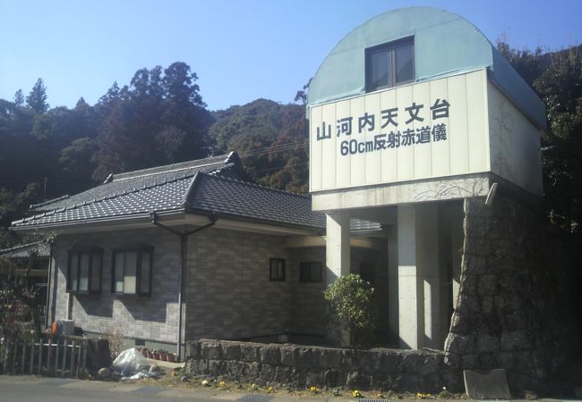 山河内駅