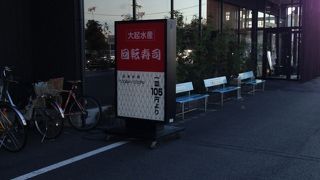 お寿司は１０５円～５２５円