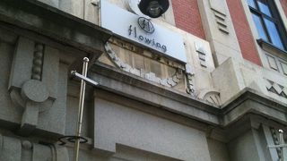 元銀行の店舗を活かしたおしゃれな空間