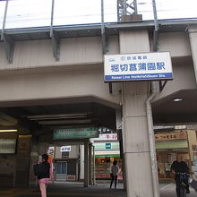 駅改札付近の風景