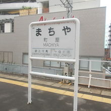 こういうのも味わいがあります