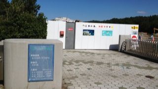 リニューアルが待ち遠しい