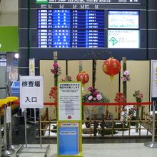 出発口　