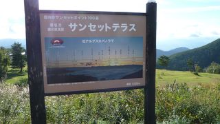 サンセットテラス