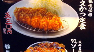 この値段で　この美味さ・ボリューム！・・・二人で食べても値段は一人前