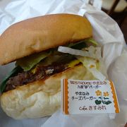 おっきなハンバーガー