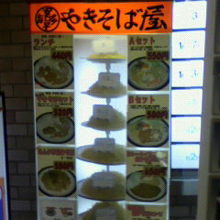 店舗前メニュー。下のほうのはメガ盛り