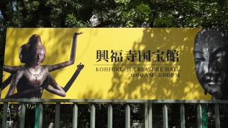 『阿修羅像』　はここの国宝館にあります