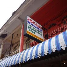 この看板が目印