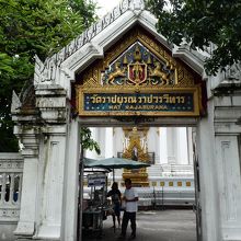 お寺の入り口です