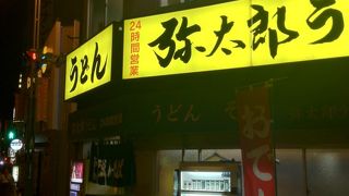 24時間やってません（笑）