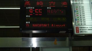 長崎空港まで最速