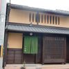 二組限定の町屋旅館