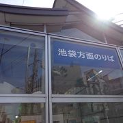 都立大塚病院のある駅