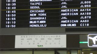 旅の始まりはここ