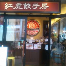 フードコートの外です。